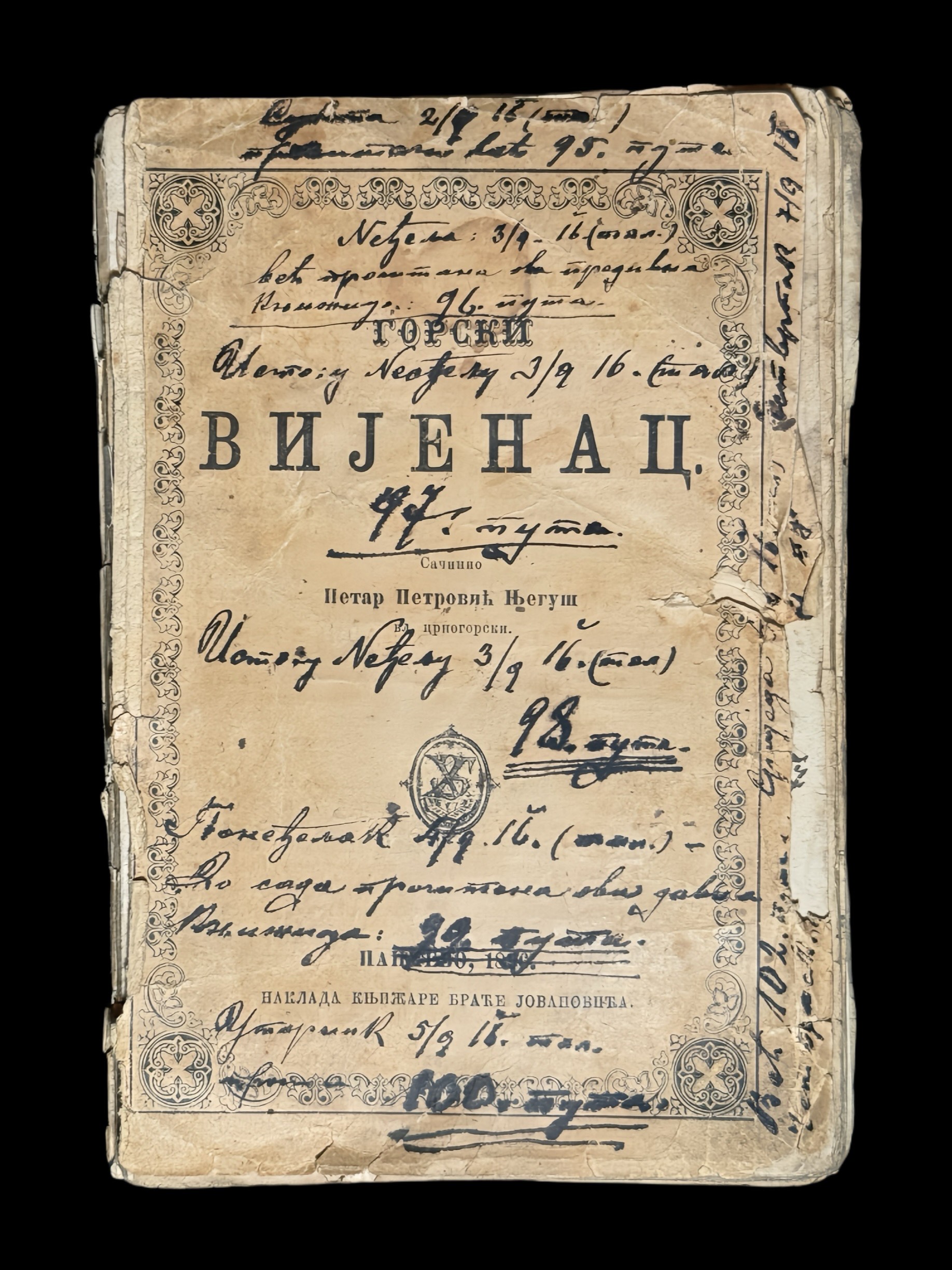Cover of the 1882 Pančevo Braco Jovanović edition of Gorski vijenac (Горски вијенац) by Petar II Petrović Njegoš, with handwritten Cyrillic annotations and reading counts