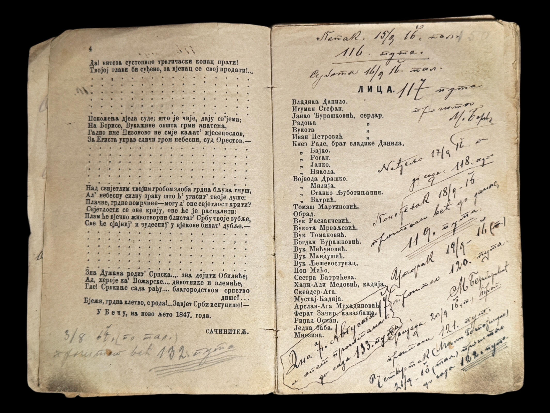 Open pages of the 1882 Pančevo edition of Gorski vijenac showing handwritten reading records in Cyrillic signed “М. Берберовић” (M. Berberović), dated 1916–1917